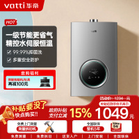 华帝(vatti)燃气热水器13升天然气智能恒温气电双断多重防冻 低水压启动 灰色家用 i12103-13