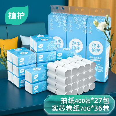 植护蓝抽2.0系列亲肤抽纸4层加厚*100抽*27包装+实芯卷纸70g*36卷组合套装