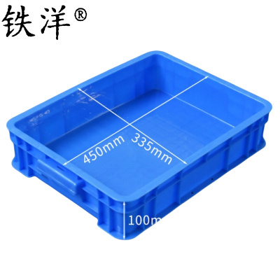铁洋 周转箱收纳盒 36号箱450mm*335mm*100mm 个