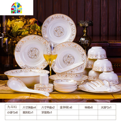 碗碟套装家用餐具景德镇碗盘陶瓷套碗北欧碗筷盘子碟组合 FENGHOU 太阳岛56件汤碗实用