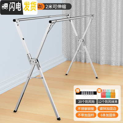 三维工匠折叠晾衣架落地卧室内家用不锈钢阳台室外晒被子伸缩晾衣杆凉 经典款2米(镀锌配件-不带加固杆-可伸缩) 大