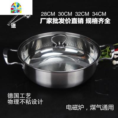 304不锈钢汤锅火锅盆加厚复底不粘锅具燃煤气电磁炉 FENGHOU 32cm砂光特厚二层复底