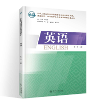 [M]英语/中华人民共和国普通高等学校联合招收华侨港澳地区台湾省学生入学-9787566830289