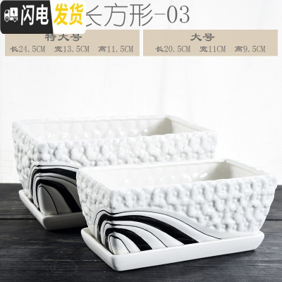 三维工匠长方形花盆陶瓷桌面阳台带托盘大号创意简约绿萝绿植盆栽多肉花盆 S1长方形盆单个-03 特大花盆容器