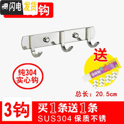 三维工匠304不锈钢衣钩挂衣钩壁挂勾排钩衣帽钩浴室卫生间厨房免打孔挂钩 304方形3钩[送同款]