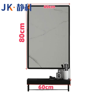 静科镜子60*80cm+置物架套