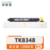 菲耐普 硒鼓 TK8348 黄 支
