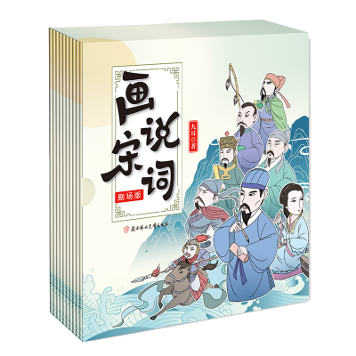 醉染图书画说宋词:剧场版:李煜/虞美人9787558546037