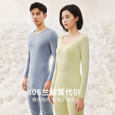 80兰精莫代尔情侣保暖内衣女圆领修身男士秋衣秋裤套装无痕保暖衣