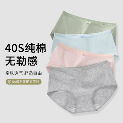 7A纯棉女内裤 女士棉质内裤 简约款可爱女士三角内裤盒装4条