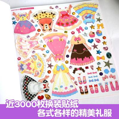 元气公主-甜蜜茶会 [正版]元气少女公主换装贴纸书全套7册 日本引进时尚女孩换衣服趣味粘贴贴画书3-6岁儿童动脑益智力玩