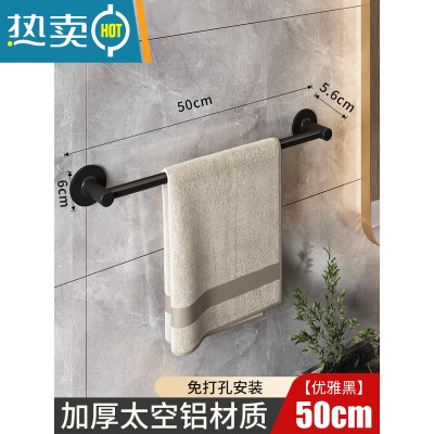 敬平洗手间免打孔毛巾架子置物架卫生间壁挂式单杆浴巾架挂杆 黑色——50CM毛巾架浴室置物架
