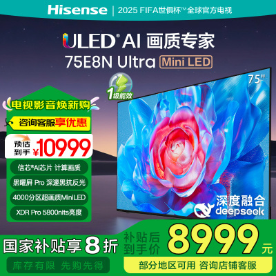 海信75英寸ULED X 4000分区Mini LED 液晶平板 游戏智慧屏75E8N-Ultra