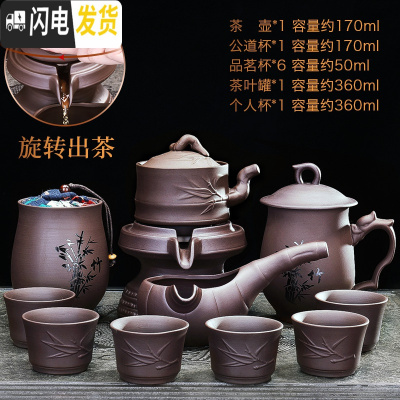 三维工匠半全自动茶具套装家用简约紫砂懒人泡茶壶器茶道功夫茶杯石磨茶壶 竹秀自动茶具配茶叶罐+个人杯88(无礼盒)