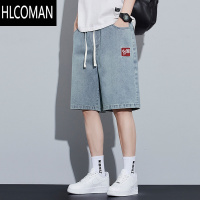 HLCOMAN冰丝牛仔短裤男士夏季薄款宽松五分2024新款潮牌复古休闲直筒中裤