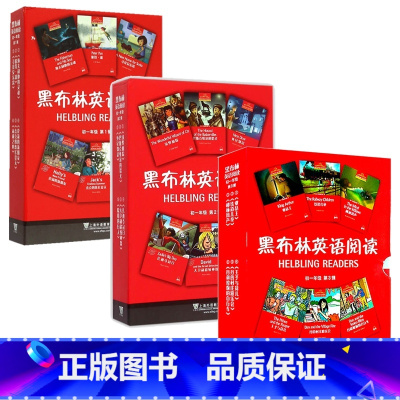 英语 七年级/初中一年级 [正版]BK黑布林英语阅读系列(初1 共18册)