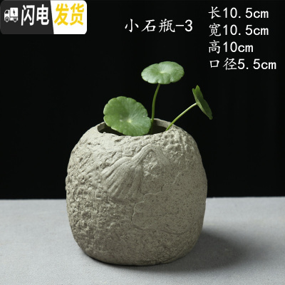 三维工匠水仙花盆铜钱水培花盆水养仿石头盆景碗莲睡莲个性创意陶瓷无孔 小石瓶-3 大花盆容器