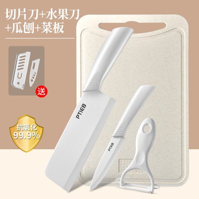 陶瓷辅食刀具套装切片刀菜刀家用水果刀厨房削皮刀厨具7163