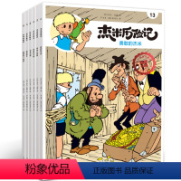 (全6册)杰米历险记第三辑 [正版](全6册)杰米历险记第三辑儿童绘本漫画版故事书连环画小学生一二三四五六年级课外阅读书