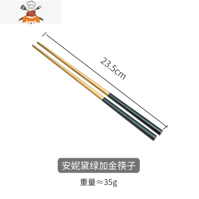 黛绿不锈钢牛排刀叉勺盘子套装筷子北欧家用西餐餐具刀叉 敬平 黛绿加金筷子