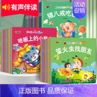 [70册]睡前+启蒙故事+暖心故事 [正版]睡前故事儿童绘本0-2-5-8到4岁绘本阅读幼儿园老师3一6幼儿早教启蒙读物