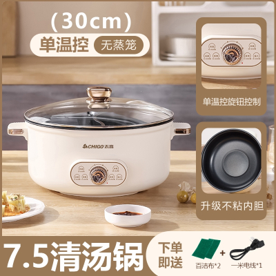志高(CHIGO)鸳鸯锅电火锅锅家用大容量多功能一体电煮锅宿舍电热火锅电锅_志高7.5清汤锅3-6人用单控旋钮
