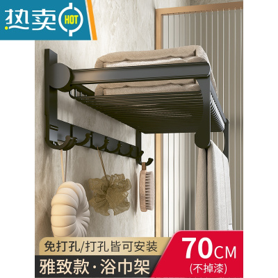 敬平太空铝毛巾架免打孔卫生间置物架壁挂式浴室浴巾厕所挂件挂架子杆 网篮款70CM浴室置物架