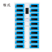 缑氏平板电脑存放柜手机电脑寄存电子存包柜智能刷卡多门柜20门电脑存放柜(人脸型)