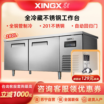  星星优品1.2米铜管冷藏工作台保鲜柜商用卧式冰柜不锈钢全铜管操作台厨房商用奶茶操作台 TC-12TA(铜管)