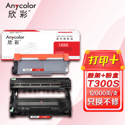 欣彩 T300S粉盒+D300S鼓架 硒鼓套装 适用东芝T-3003C 300D 302DNF 301DN 打印机碳粉盒