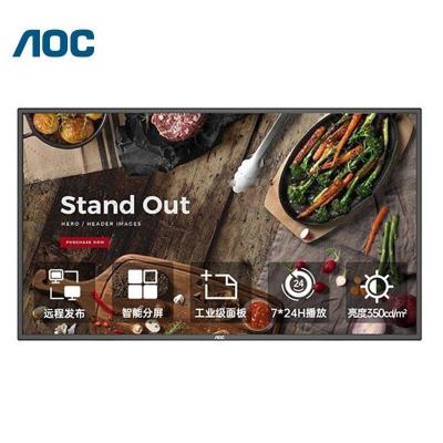 AOC 43F1-N广告机43英寸壁挂全高清横屏广告屏企业信息发布显示屏楼宇电梯数字标牌(台)