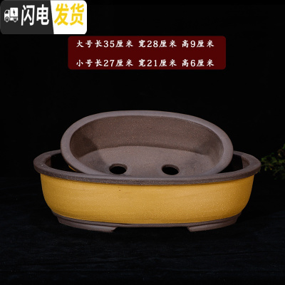 三维工匠宜兴紫砂花盆长方形盆景盆室内花卉植物盆栽陶瓷花盆文竹菖蒲花盆 柠檬黄黄浅椭圆一套 大花盆容器