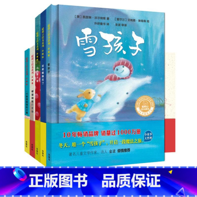 [正版]外研社聪明豆绘本系列·珍藏版第4辑(套装共5册)(精装版)