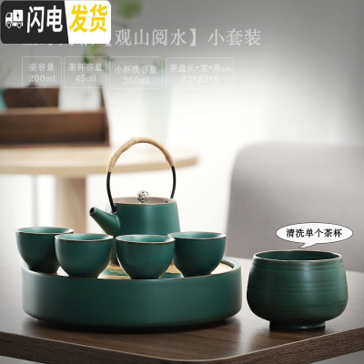 三维工匠功夫茶具小套家用日式简约陶瓷茶壶茶杯套装茶盘整套旅行茶具 [观山阅水](4人饮)麻绳款+滤网[小杯洗]