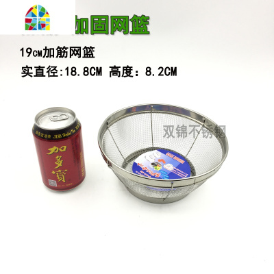 厨房不锈钢网篮篮子淘米篮筛水果篮洗菜篮盆过滤网沥水篮漏盆圆形 FENGHOU 25CM加筋(加固)