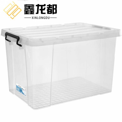 鑫龙都塑料箱收纳箱