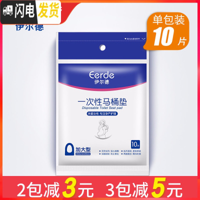 三维工匠10片一次性马桶垫产妇产后坐垫纸孕妇月子坐便器垫纸马桶纸垫