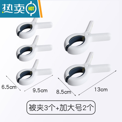 敬平晒被子大夹子棉被夹大号防风晾衣架强力固定衣服的晾晒家用塑料凉 蓝色3个+加大号2个(开口6.5cm)衣夹