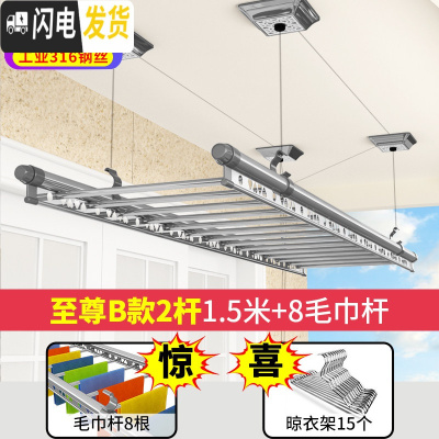 三维工匠升降晾衣架 室内手摇双杆式晒衣架 三杆阳台晒被架晾衣杆晒被 至尊B款2杆1.5米+8毛巾杆+15衣架免费安装 中