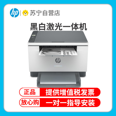 惠普 (HP) M233DW自动双面打印机三合一无线打印机一体机 打印复印扫描激光多功能一体机 小型商用 套餐十