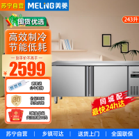 美菱冰柜冷藏冷冻不锈钢保鲜厨房卧式冰箱1.5*0.6*0.8M 双温 铜管MCF(W)-1.5LCDE602MX3