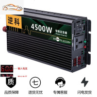 [补贴10%]24v48v60v车载12v逆变变器转换噐220v大功率货车汽车电动家用 升级款60V4500W双电压显示