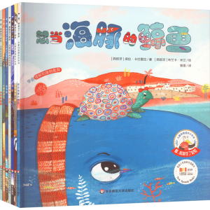 [M]看,我抓住了彩虹(全7册)-9787576034004