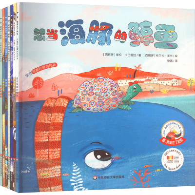 [M]看,我抓住了彩虹(全7册)-9787576034004