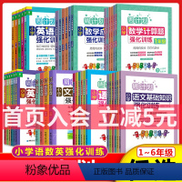 [2本套] 英语 听力+阅读 小学四年级 [正版]2024周计划一二年级三年级四年级五年级六年级小学数学计算题应用题语文