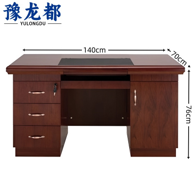 豫龙都写字桌1.4m张
