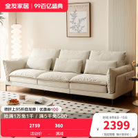 全友家居现代简约客厅小户型三人位直排一字型猫抓布艺沙发