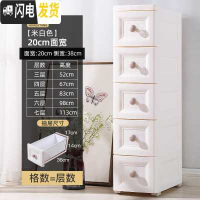 三维工匠加厚塑料夹缝收纳柜抽屉式组合置物柜卫生间缝隙储物柜五斗柜箱子
