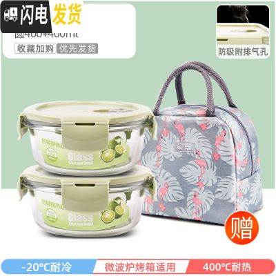 三维工匠上班族专用可微波炉加热玻璃饭盒冰箱分隔型带饭便当盒密封保鲜碗 萌萌绿圆400+400+火烈鸟包