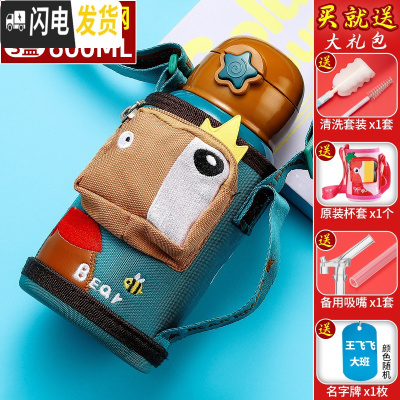 三维工匠儿童保温杯带吸管男女两用水壶小学生宝宝幼儿园便携水杯子 嘟嘟熊[豪华装]1杯3盖316钢